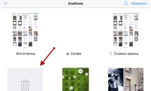Что делать, если с iPhone не удаляются фото (пошаговая инструкуция) Удаление фотографий с iphone