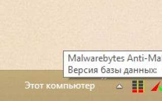 Malwarebytes Anti-Malware — поиск и удаление вредоносных программ Антивирусная программа malwarebytes anti malware