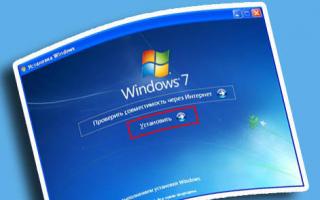 Переустановить Windows с диска правильным методом Переустановка виндовс 7 через